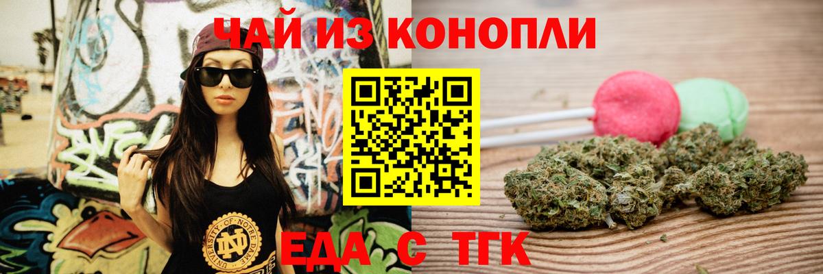 Canna-Cookies конопля  Вход с VPN  Искитим 