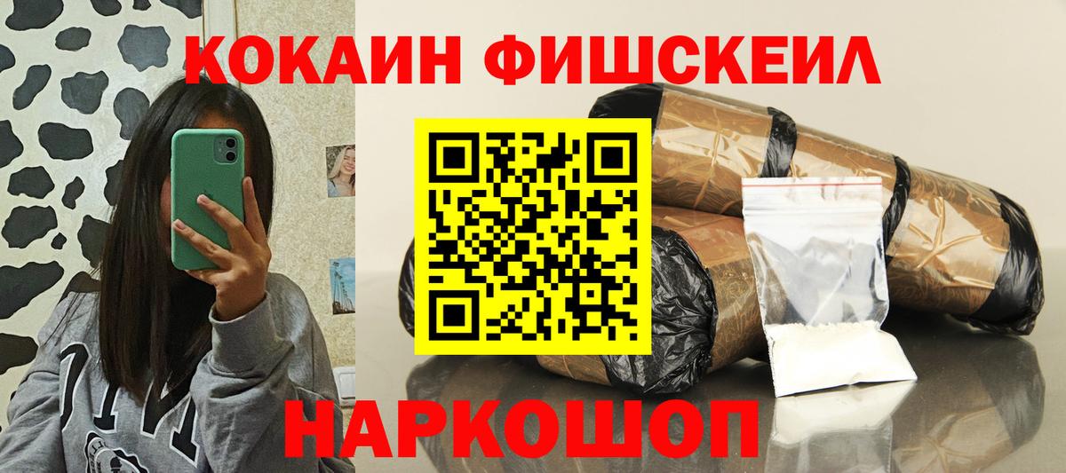 Кокаин VHQ Искитим