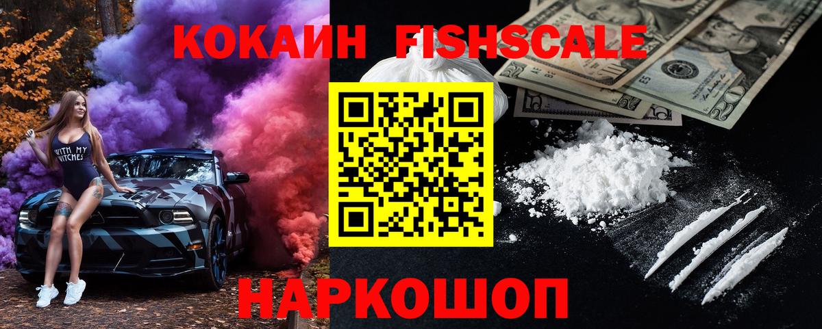 Искитим  Кокаин Колумбийский  Кокаин Columbia  Вход с VPN 