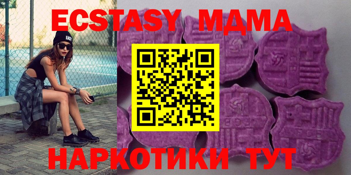 Экстази ешки Искитим