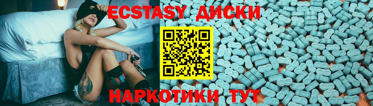 Искитим  Ecstasy 280мг  Вход с VPN 