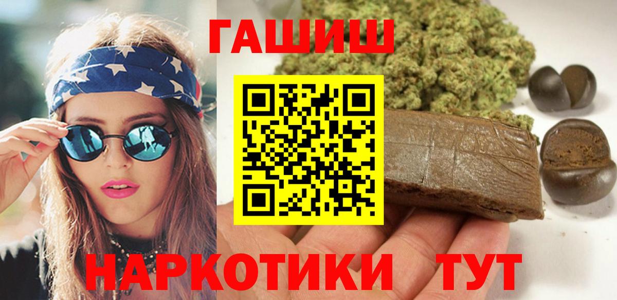 ГАШИШ VHQ  как найти закладки  Искитим  Вход с VPN 