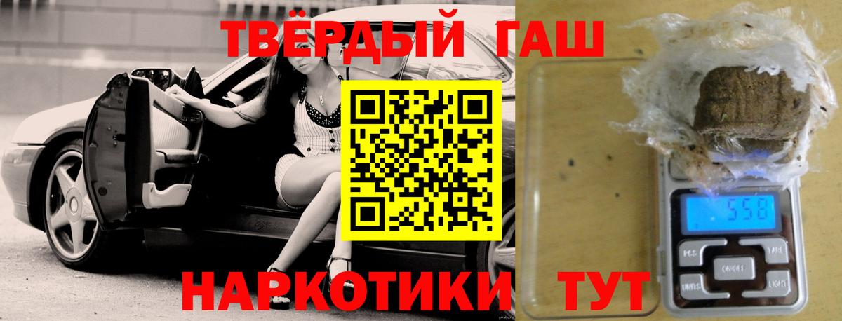 ГАШИШ Cannabis Искитим