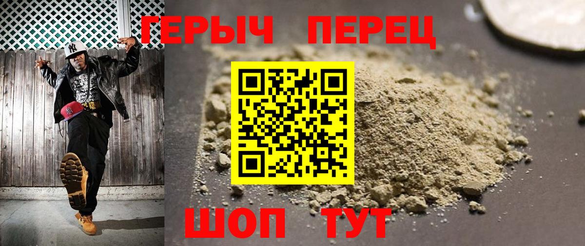 ГЕРОИН VHQ Искитим