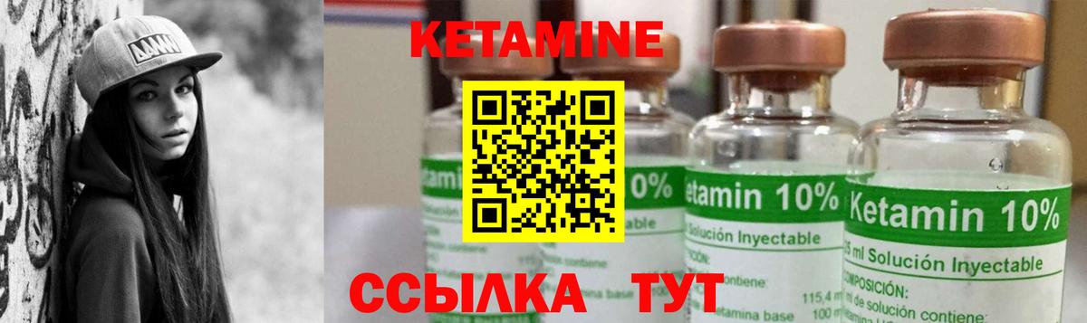 Кетамин ketamine  Вход с VPN  Искитим  Кетамин VHQ 