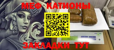мефедрон VHQ Мариинск
