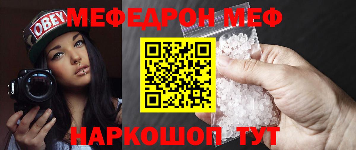 Мефедрон mephedrone  Меф 4 MMC  Вход с VPN  Меф  Искитим 