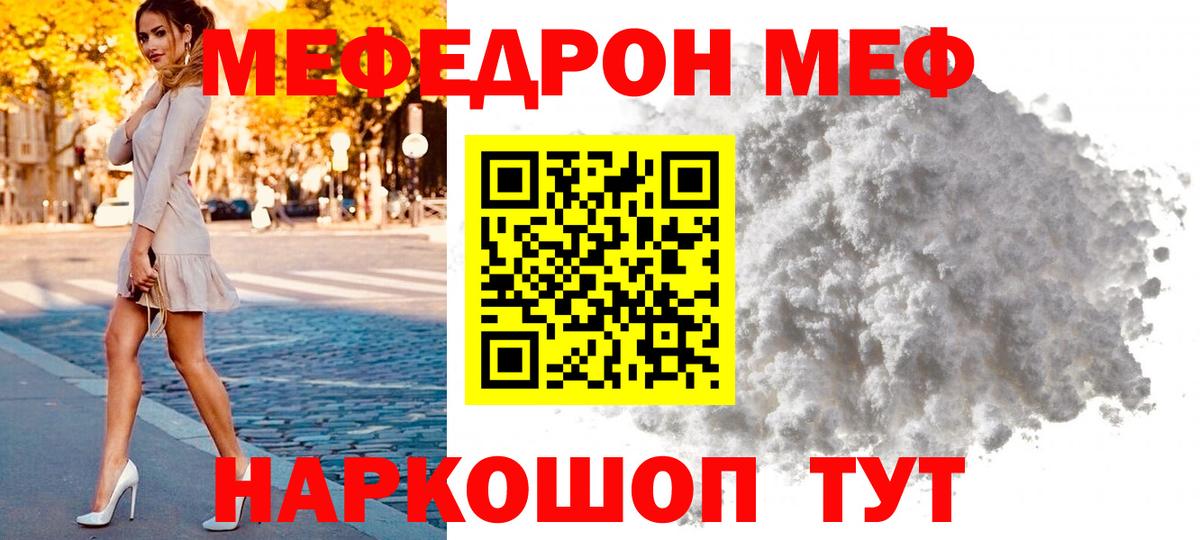 МЕФ  Искитим