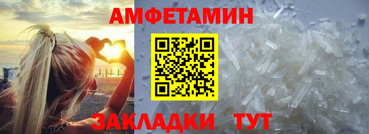 Искитим  МЕТАМФЕТАМИН пудра  Вход с VPN 