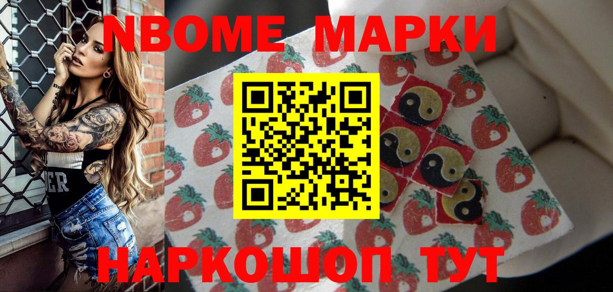 Искитим  Наркотические марки 1500мкг  Вход с VPN 